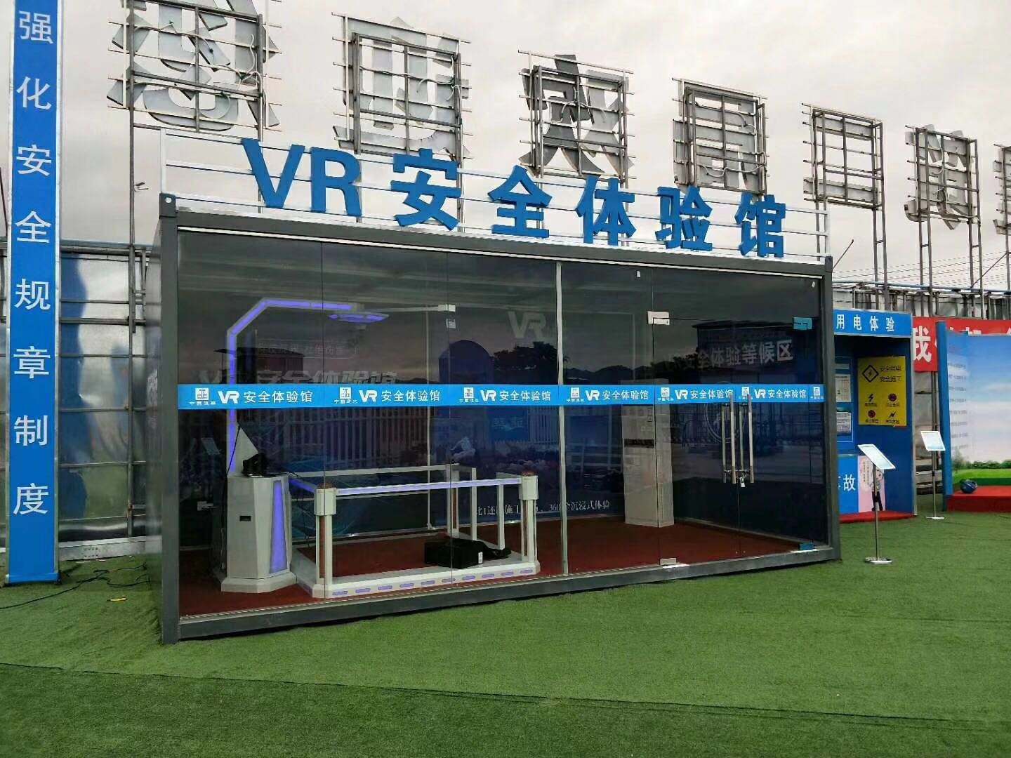 安康平利县VR安全体验馆